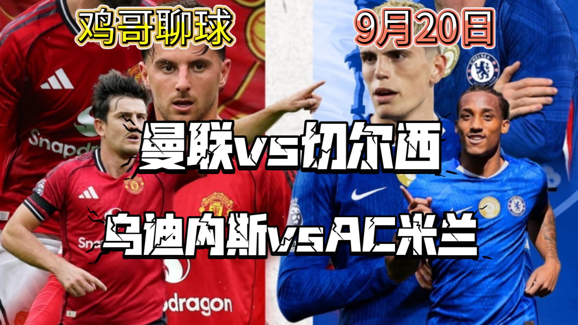 开云官方app入口-切尔西大比分击败AC米兰，取得五连胜的简单介绍