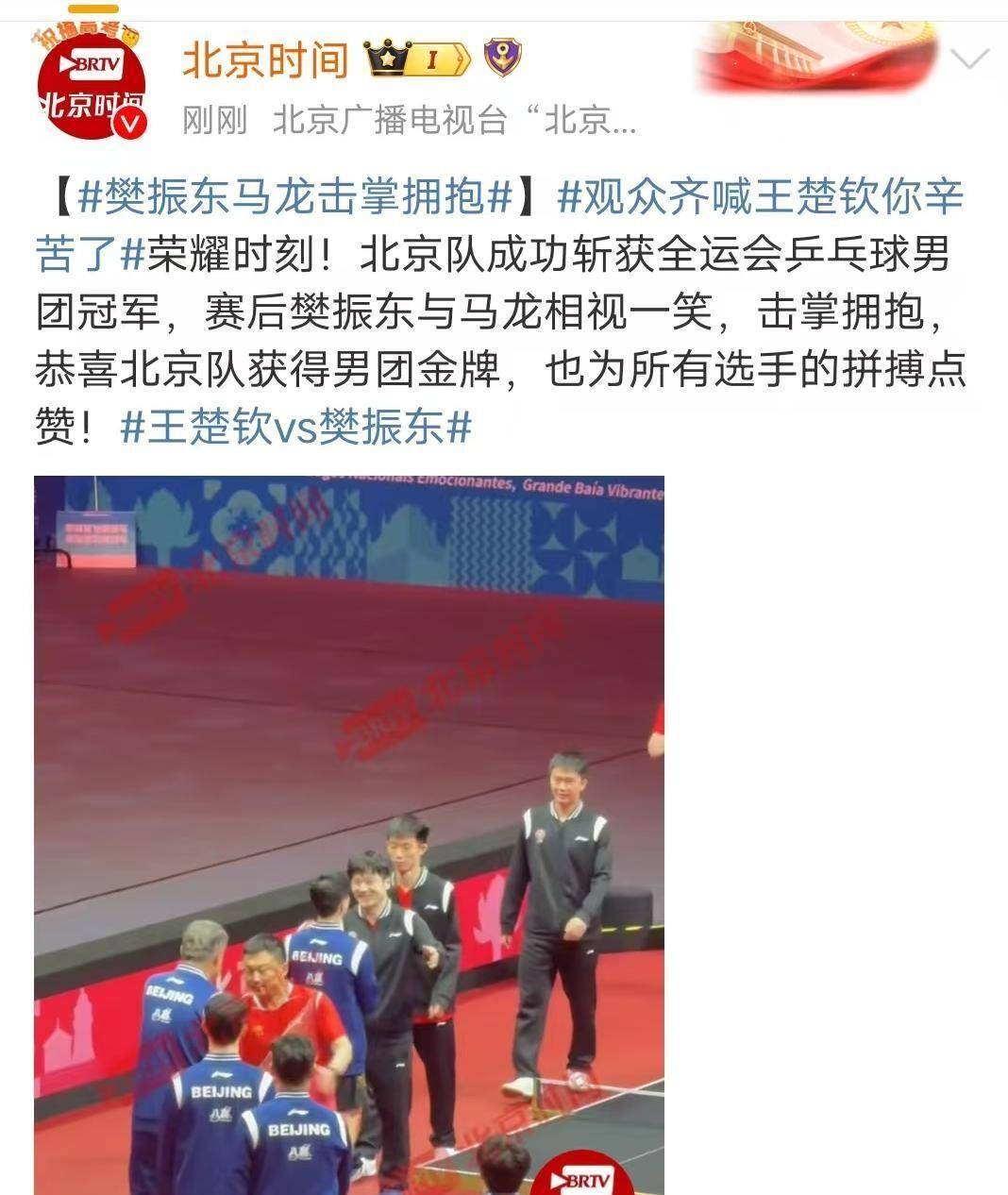 开云体育下载-包含中国队力克日本队，马龙关键制胜的词条